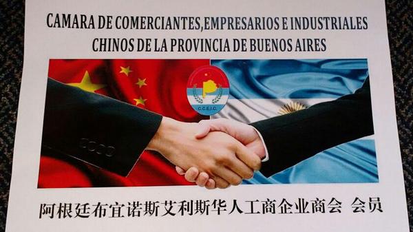 La falsa Cámara de Comerciantes con la que Pixiu relevaba nuevas víctimas