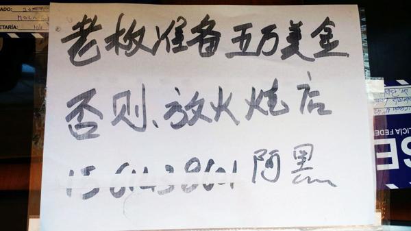 Clásica nota de muerte del grupo, exigiendo 50 mil dólares a un comerciante