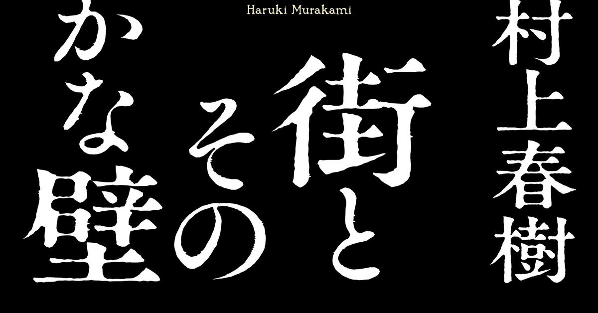 Murakami’s 1st novel in 6 years hits bookstores in April