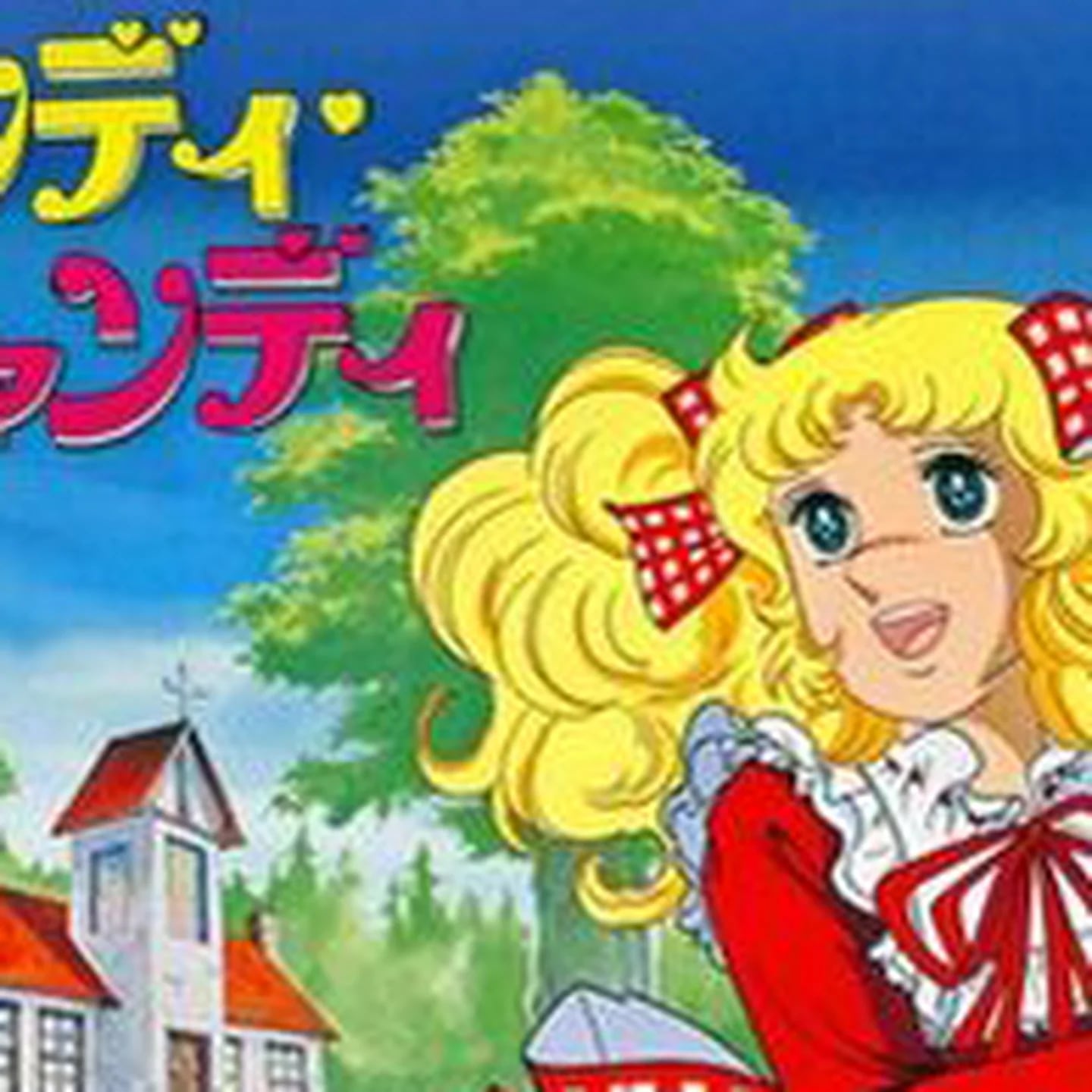 Candy Candy: por qué la famosa caricatura japonesa estaría prohibida en la  televisión - Infobae