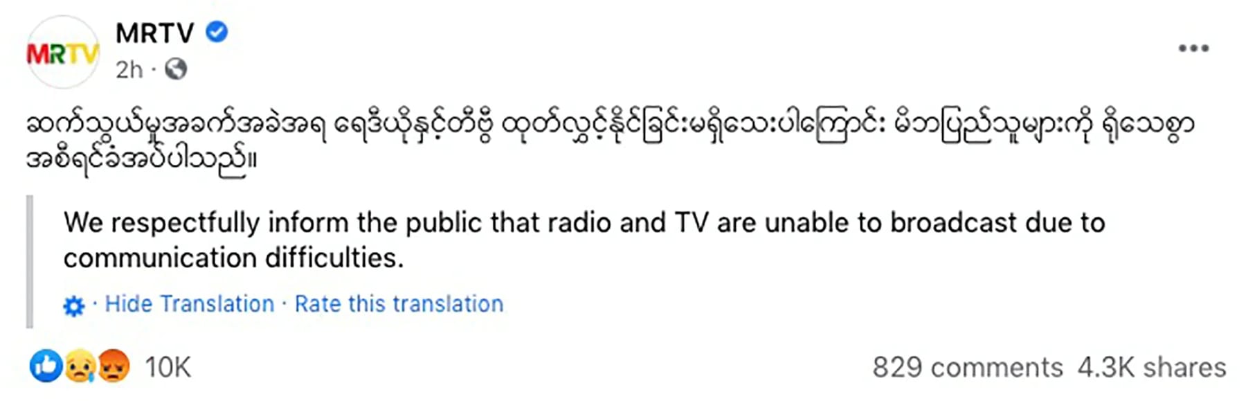 El corte de telecomunicaciones en Myanmar (Reuters)