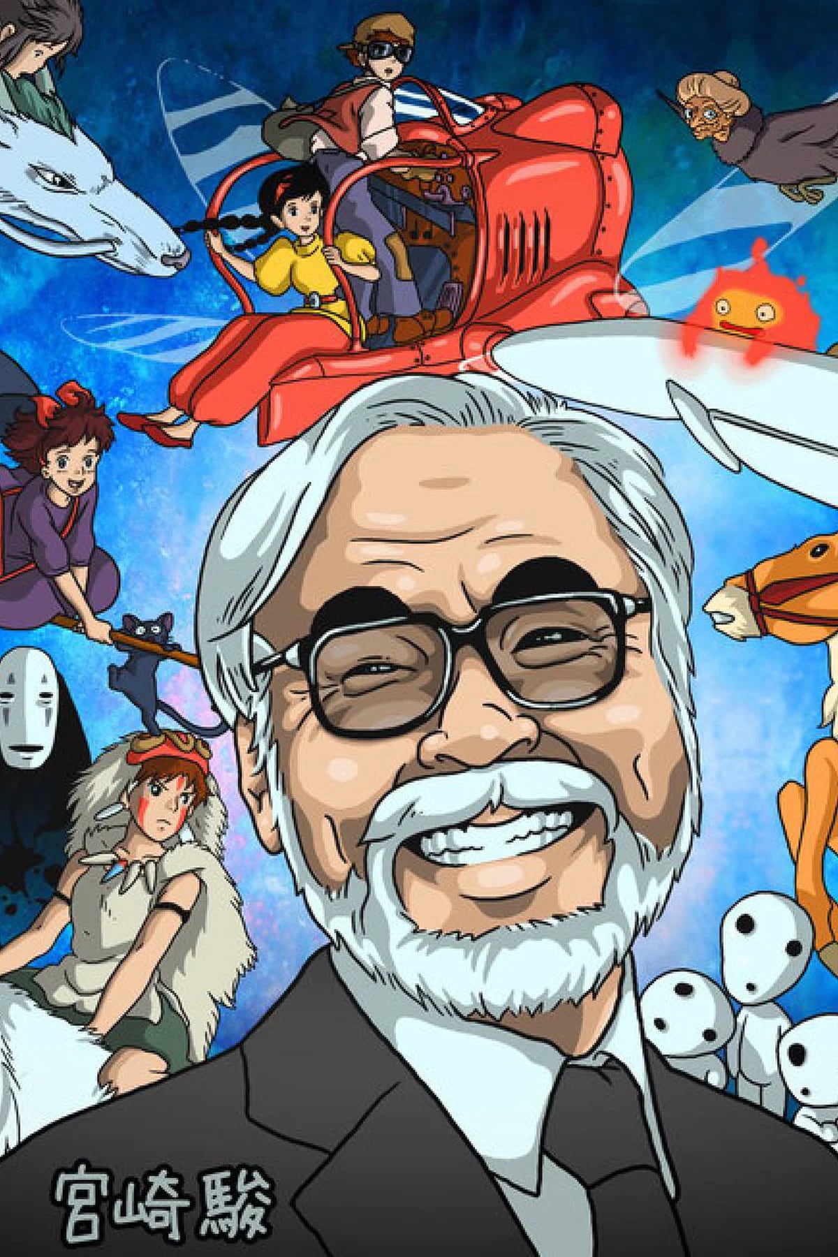 Cómo vives?', la última película de Hayao Miyazaki cuyo estreno Studio  Ghibli mantiene en secreto