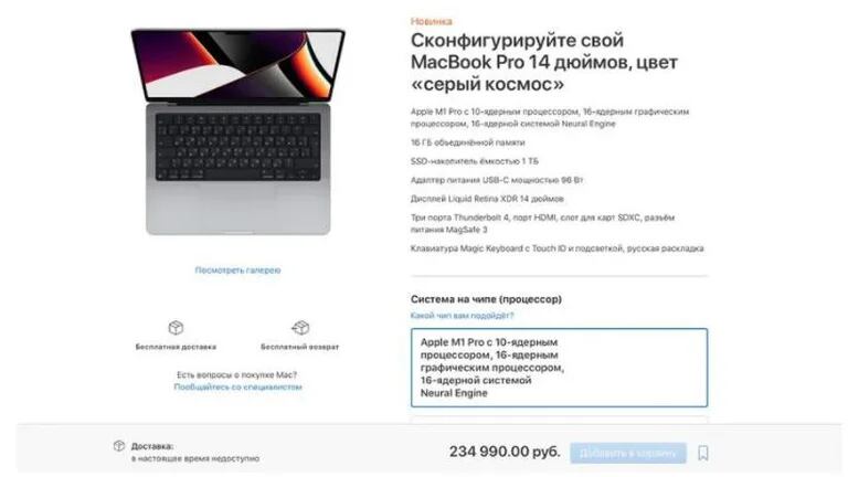 ¿Porqué Apple dejo de vender todos sus dispositivos en línea en Rusia?