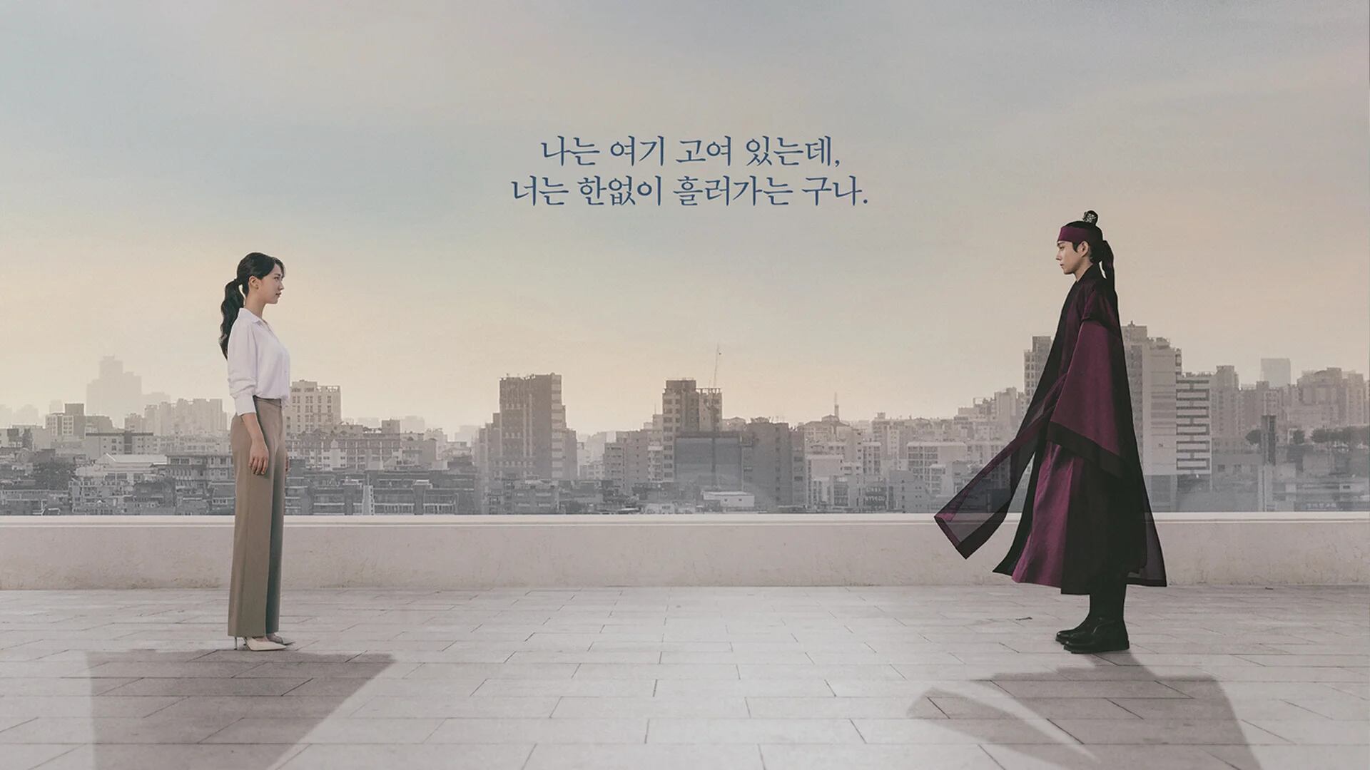 Moon in the Day: la nueva serie con Kim Young-dae y Pyo Ye-jin ya tiene fecha de estreno confirmada