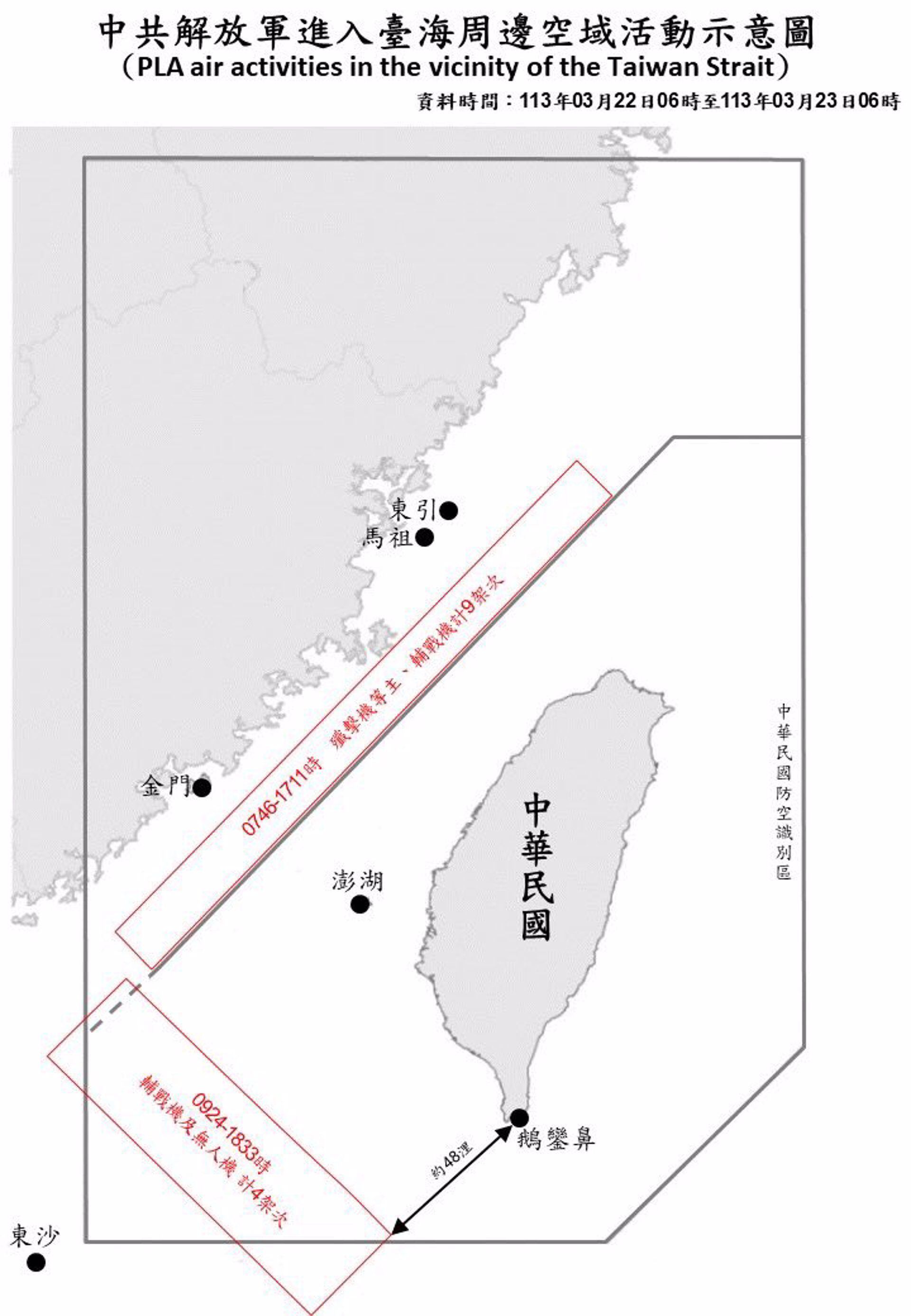Taiwán detecta 13 cazas y seis buques del Ejército de China en sus inmediaciones