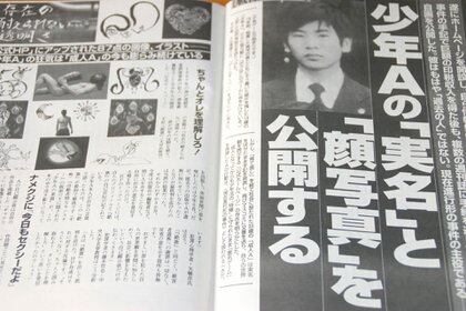 El diario Kobe Shinbun con la foto del asesino y un gran titular sobre los crímenes