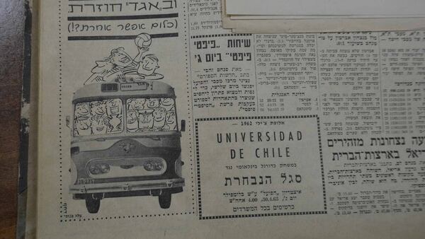 La prensa deportiva de Israel en la década del sesenta