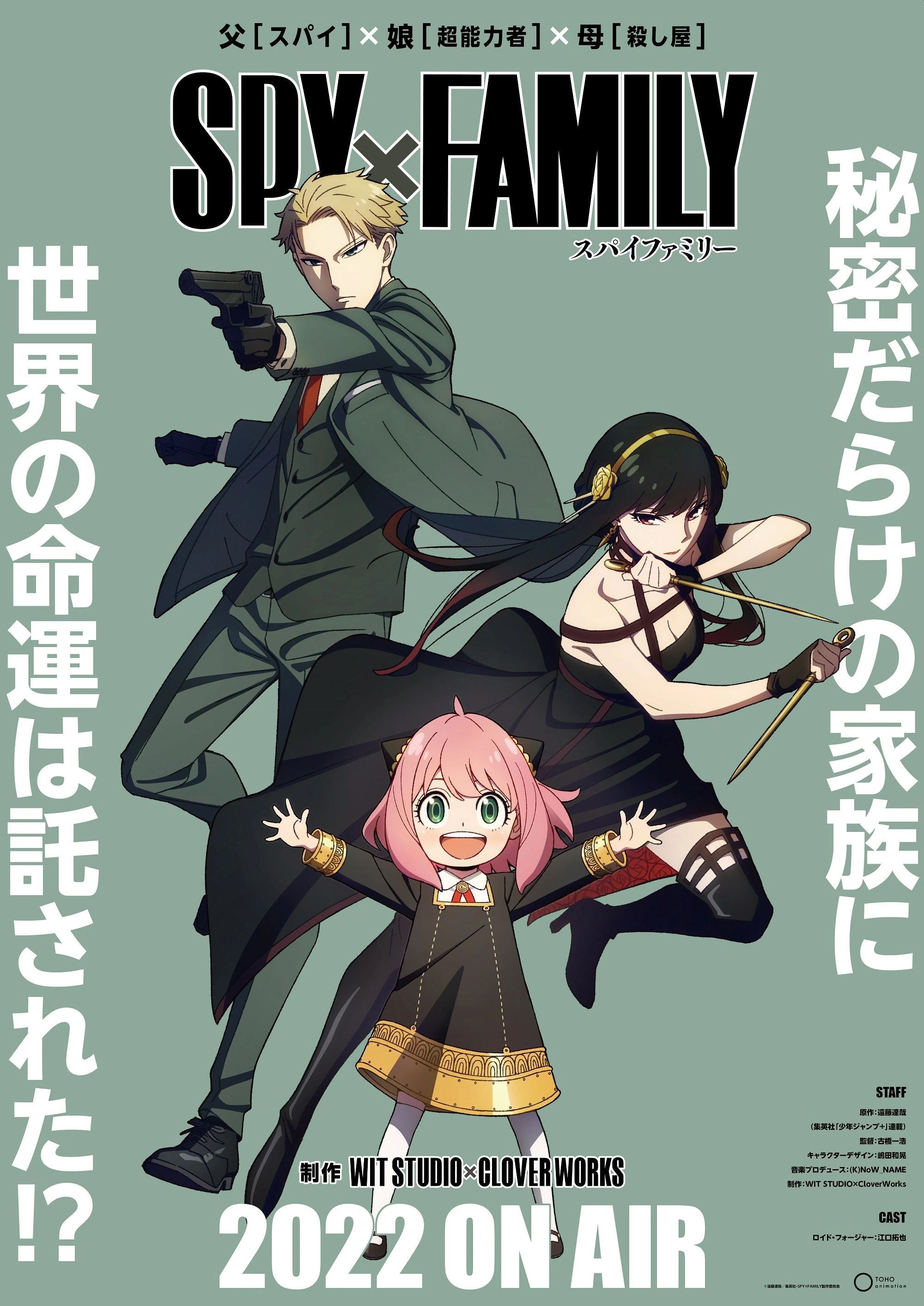 Póster oficial del lanzamiento de "Spy x Family". (Crunchyroll)