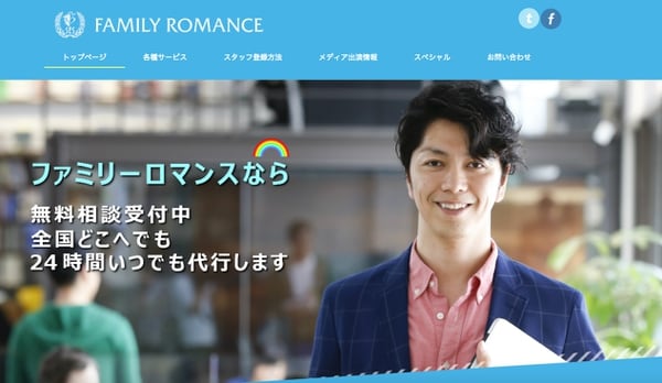Family Romance existe hace ocho años. En Japón pronto tuvo competidores.