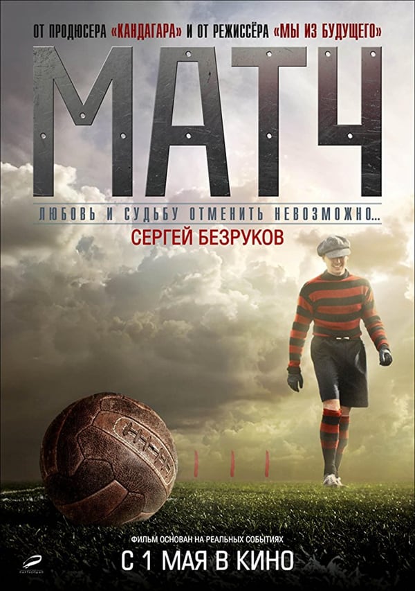 Afiche de “Match”, el último film realizado sobre el “Partido de la Muerte”