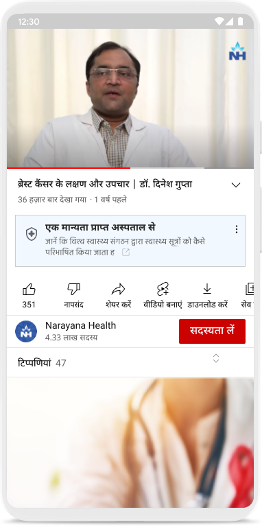 YouTube aggiunge pannelli informativi