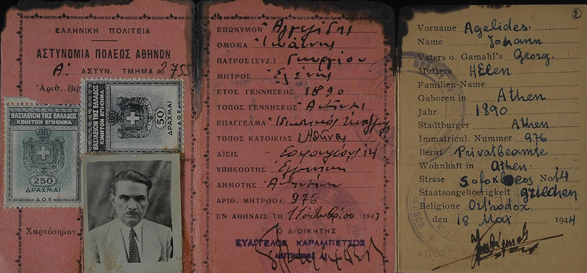 Documentos de identidad falsos de Isaac Angel, que asumió el nombre de Johann Agelides para esconderse en Atenas. (Yad Vashem)
