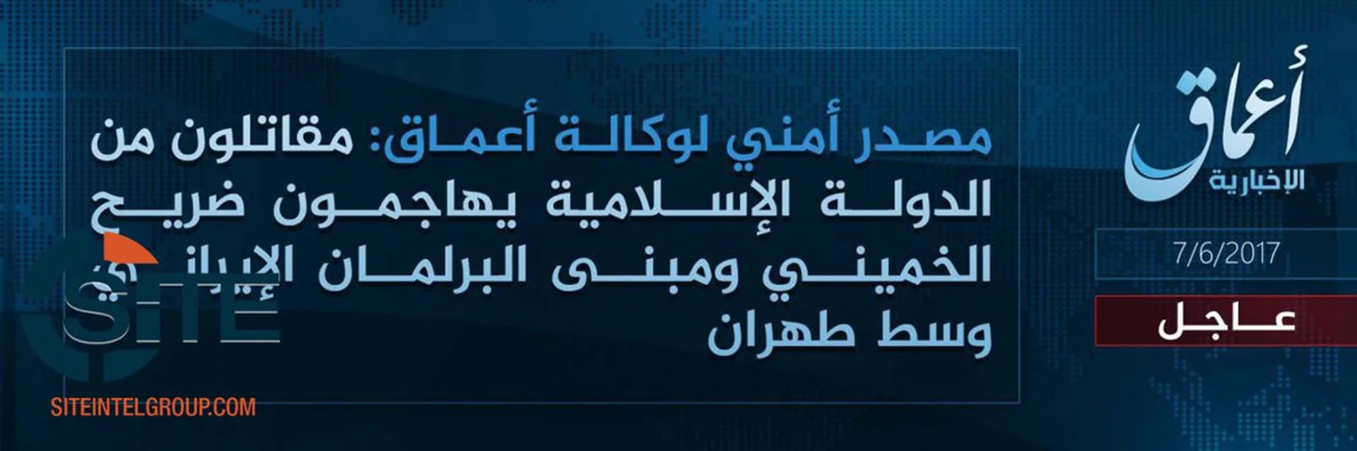 El comunicado en el que el ISIS se atribuye el atentado, divulgado por Amaq