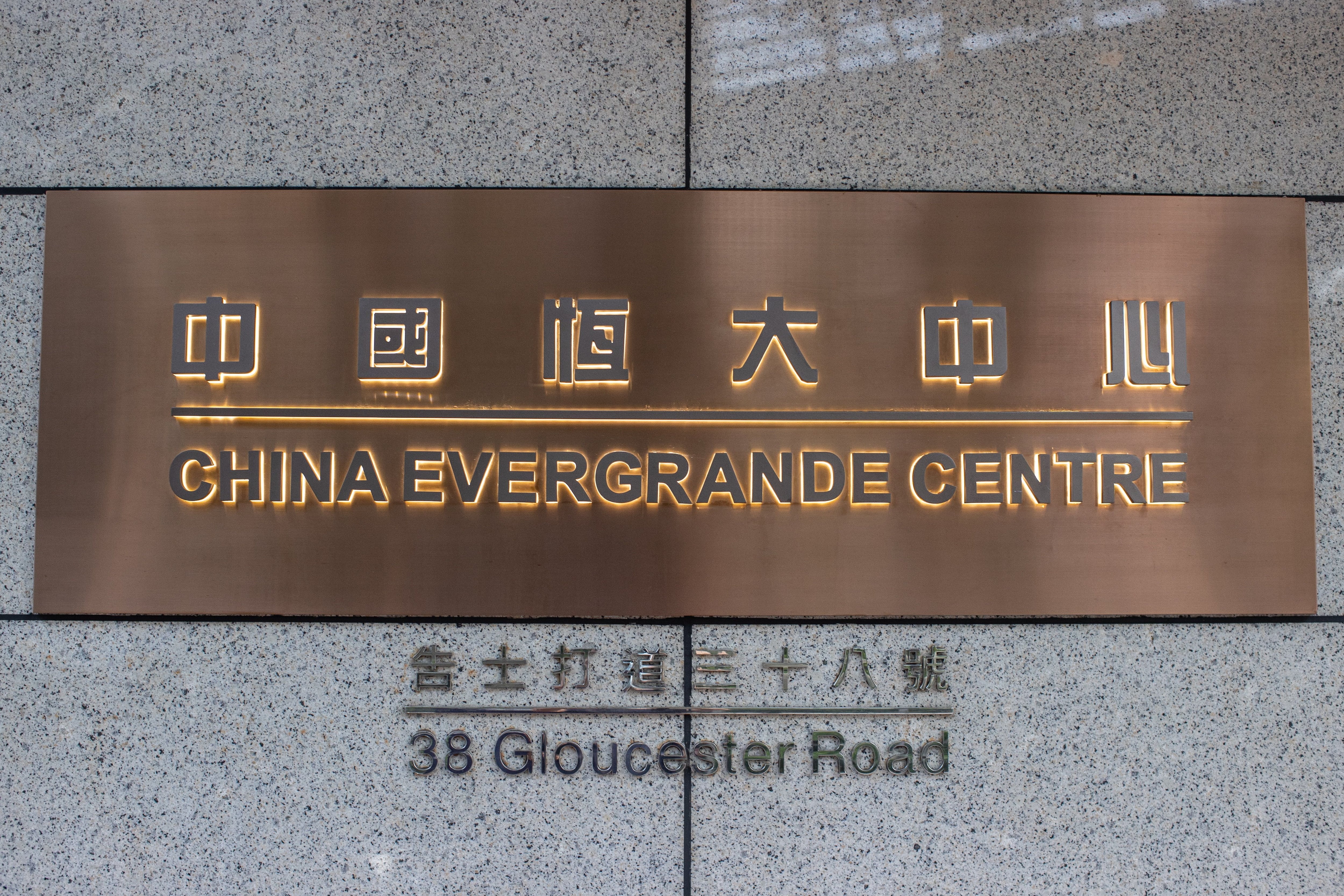 Placa en la sede del Centro China Evergrande en Hong Kong, China. EFE/EPA/JEROME FAVRE