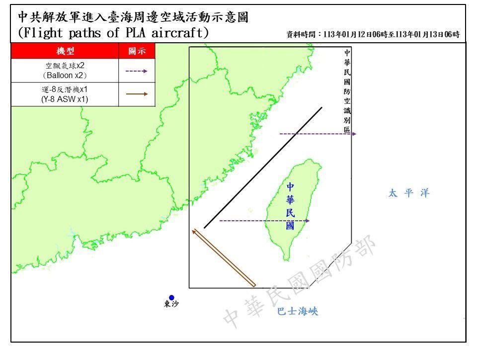 Cinco barcos del régimen chino entraron en aguas restringidas del estrecho de Taiwán (EUROPA PRESS/ARCHIVO)