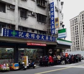 Pleno centro de Taipei (foto: familia Yen)