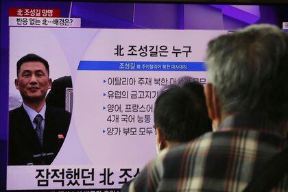 Gente mirando una televisión con la imagen de Jo Song Gil, exembajador norcoreano en Italia, en la estación de tren de Seúl, Corea del Sur, el miércoles 7 de octubre de 2020. (AP Foto/Ahn Young-joon)