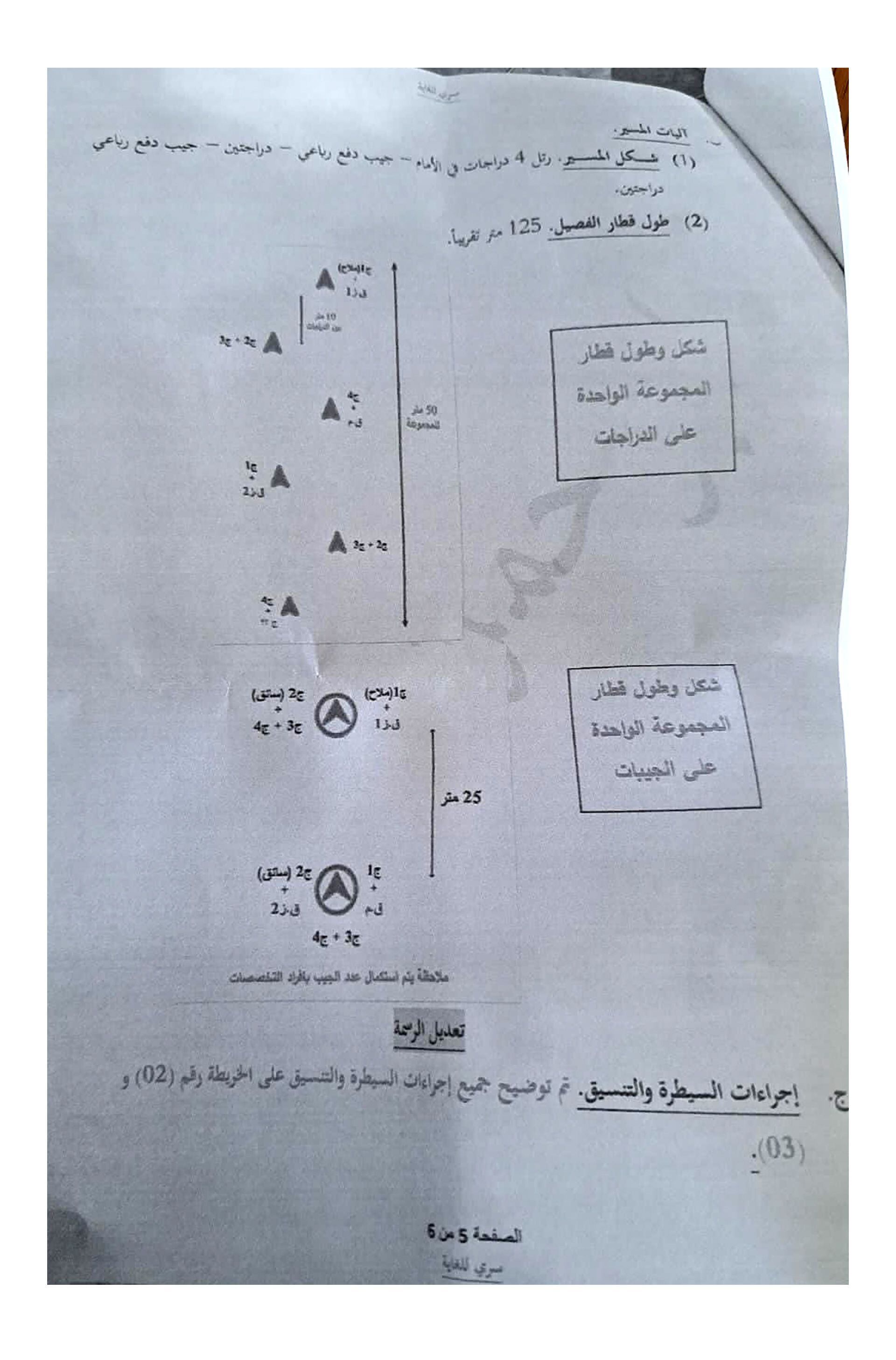 Facsímil del plan terrorista desplegado por Hamas en el kibutz Saad