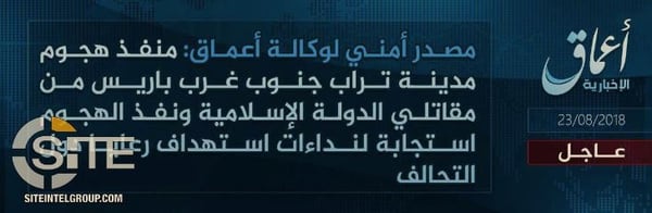 El comunicado del ISIS adjudicÃ¡ndose el ataque, publicado en su agencia de noticias Amaq