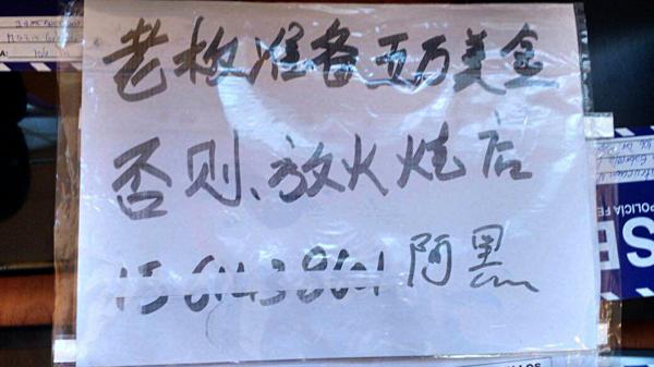 Uno de los carteles con los que amenazan de muerte a los comerciantes chinos. (Policía Federal)