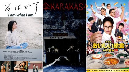 Festival de Cine Japonés en Línea: cuándo, dónde y cómo ver GRATIS las películas y doramas del evento