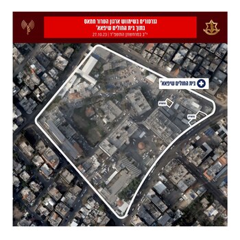 El hospital Shifa, el centro