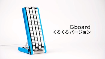 El nuevo teclado de broma de Google Japón mueve las teclas hacia el usuario con una cinta transportadora