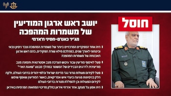 Irán informó que el jefe de inteligencia de la Guardia Revolucionaria, Majid Khademi, murió en un ataque aéreo