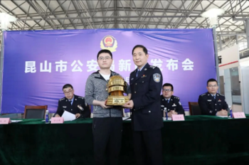 La policía de Kunshan premió
