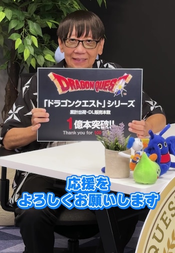 Yuji Horii logró programar un videojuego en tan solo 30 minutos. (X)