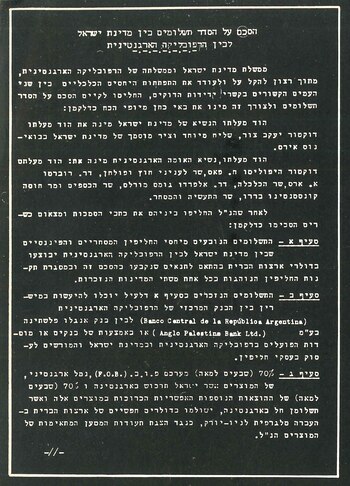 La versión original en hebreo