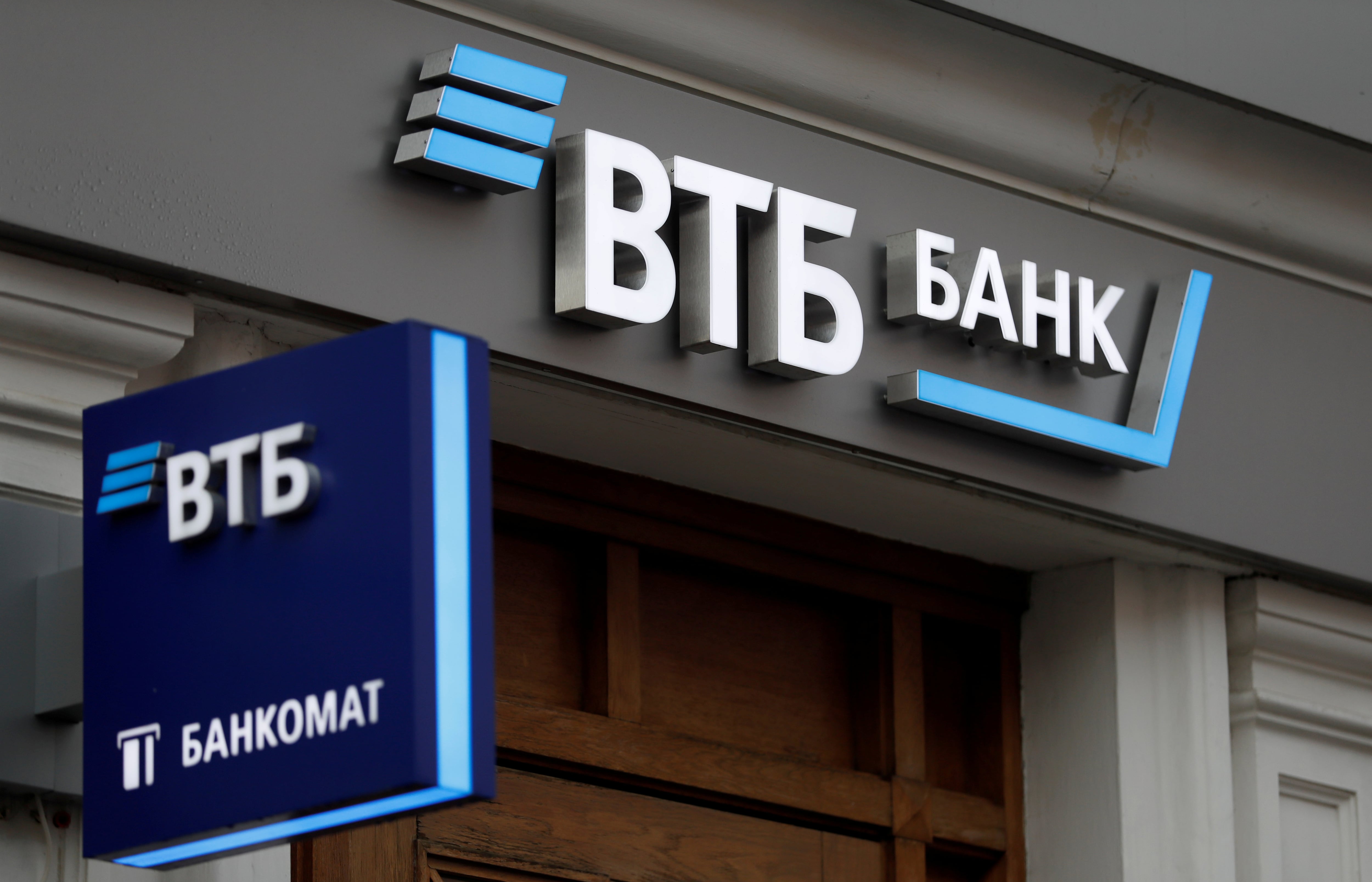 VTB Bank, el segundo banco más grande de Rusia, presentó en 2016 la denuncia que dio origen a la causa por presunto lavado de activos investigada en la Argentina (Reuters/Evgenia Novozhenina)