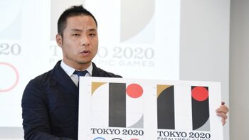 Tokyo 2020 Scraps Controversial Logo