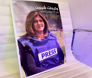 La reportera de Al Jazeera,