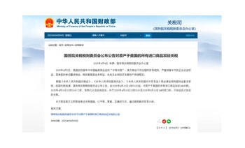 El comunicado del régimen de China que desató otra jornada de pérdidas las bolsas captura