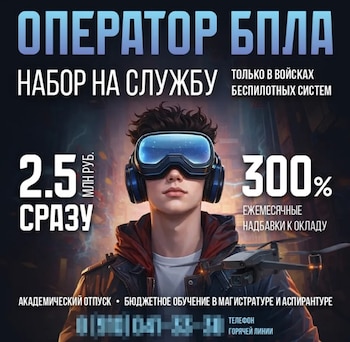 Carteles de reclutamiento para las fuerzas de drones, diseñados para atraer a videojugadores. Varios anuncios prometen prioridad a quienes practican e-sports. (Obtenido por CNN)