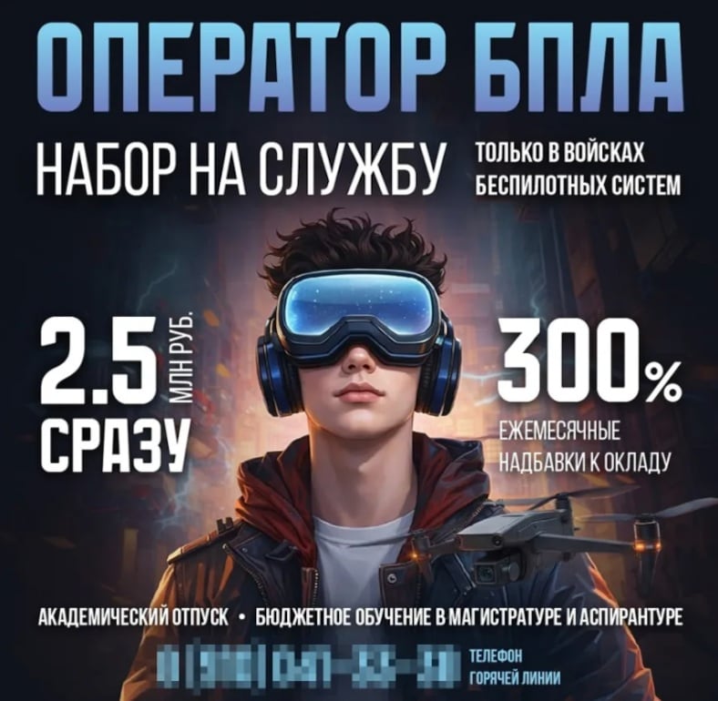 Carteles de reclutamiento para las fuerzas de drones, diseñados para atraer a videojugadores. Varios anuncios prometen prioridad a quienes practican e-sports. (Obtenido por CNN)