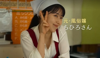 "Me llamo Chihiro" es una