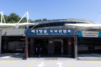 Ingreso al Tercer túnel de