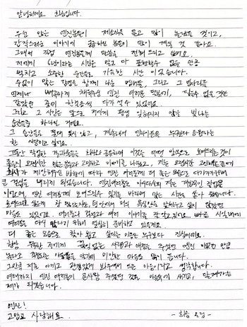 “Los seis años que he