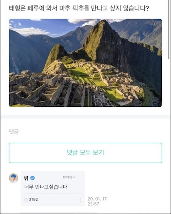 Taehung de BTS expresó su