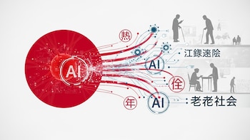 Japón quiere liderar de nuevo