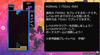 (Instagram: tetris_official)