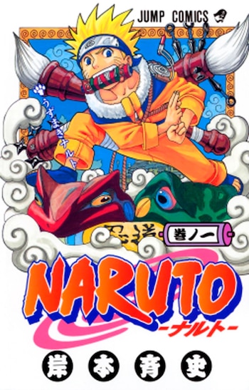 Portada del manga Naruto con personaje principal rubio en traje naranja, empuñando pinceles. Incluye el título, logo Jump Comics y criaturas