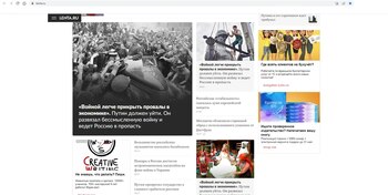 La Home de Lenta.ru, el