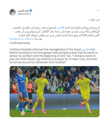 Posteo sobre retiro de Cristiano Ronaldo