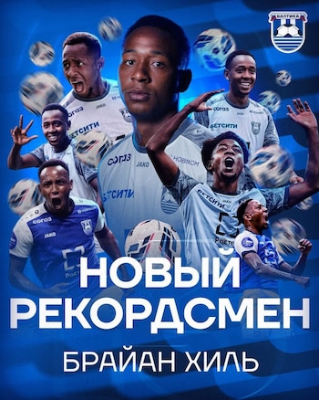 El FC Baltika Kaliningrad celebra a Brayan Gil como su nuevo máximo goleador en una temporada, con un montaje que destaca sus momentos más sobresalientes en el club.