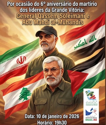 Afiche de la conmemoración en