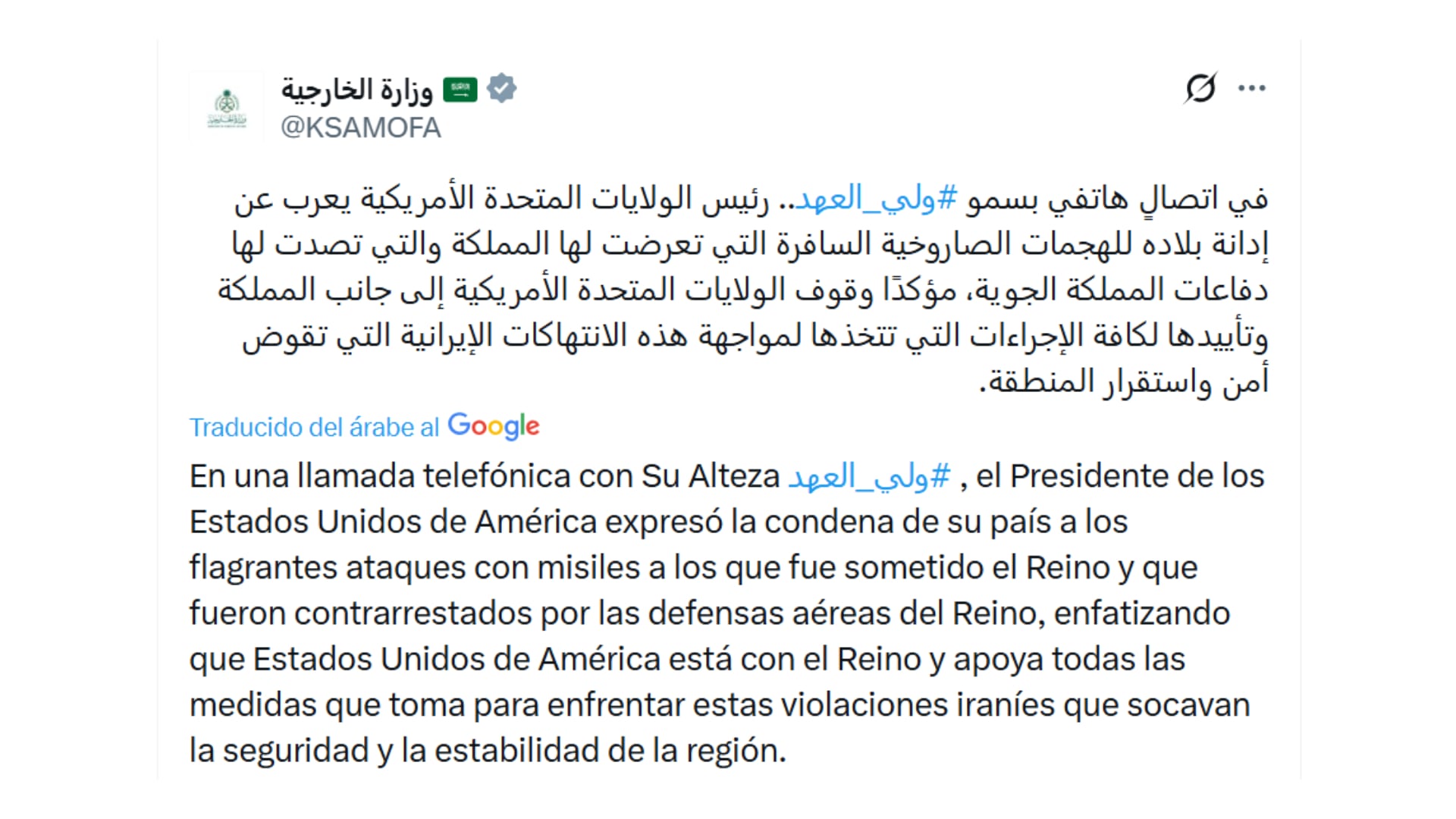 La conversación telefónica sostenida entre el mandatario estadounidense y el príncipe heredero fue confirmada por el Ministerio de Exteriores saudí (@KSAMOFA)