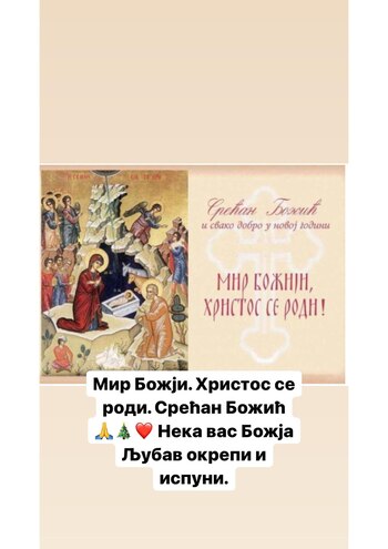 La postal navideña (en Serbia